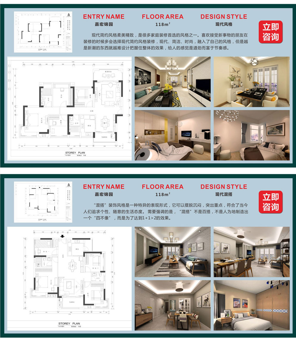 東莞嘉宏錦園現代風格案例圖